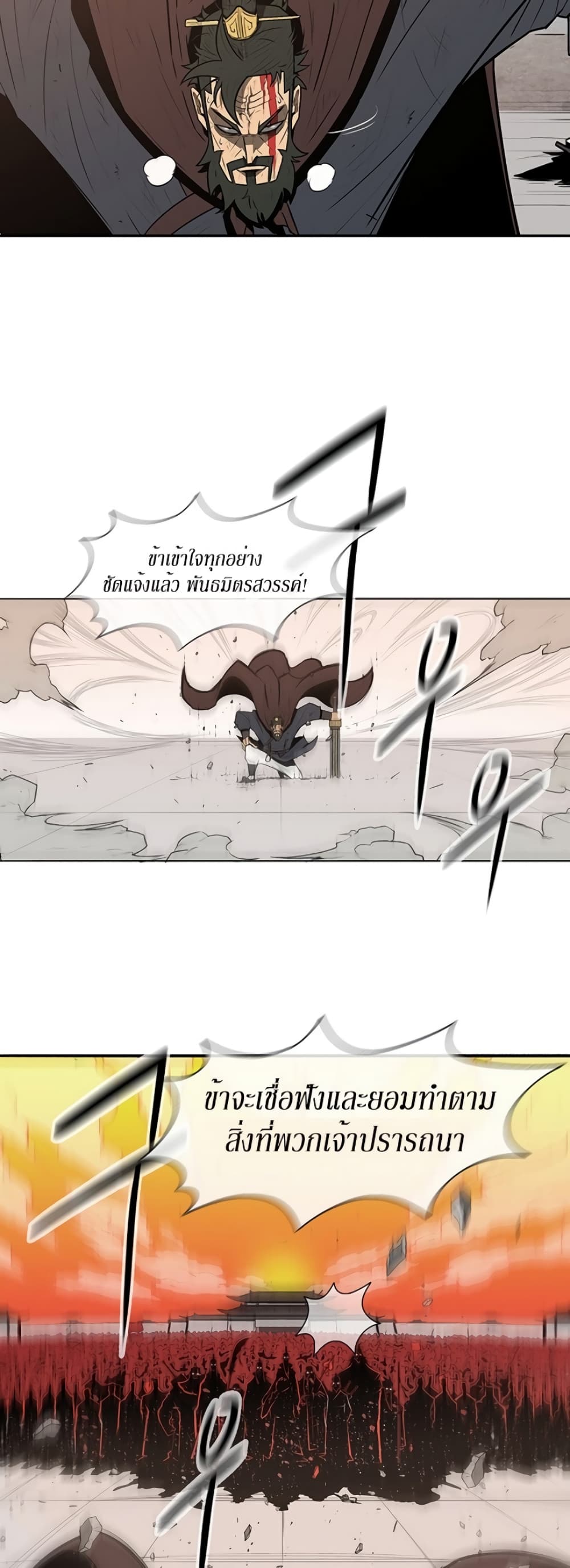 Legend of the Northern Blade page 31