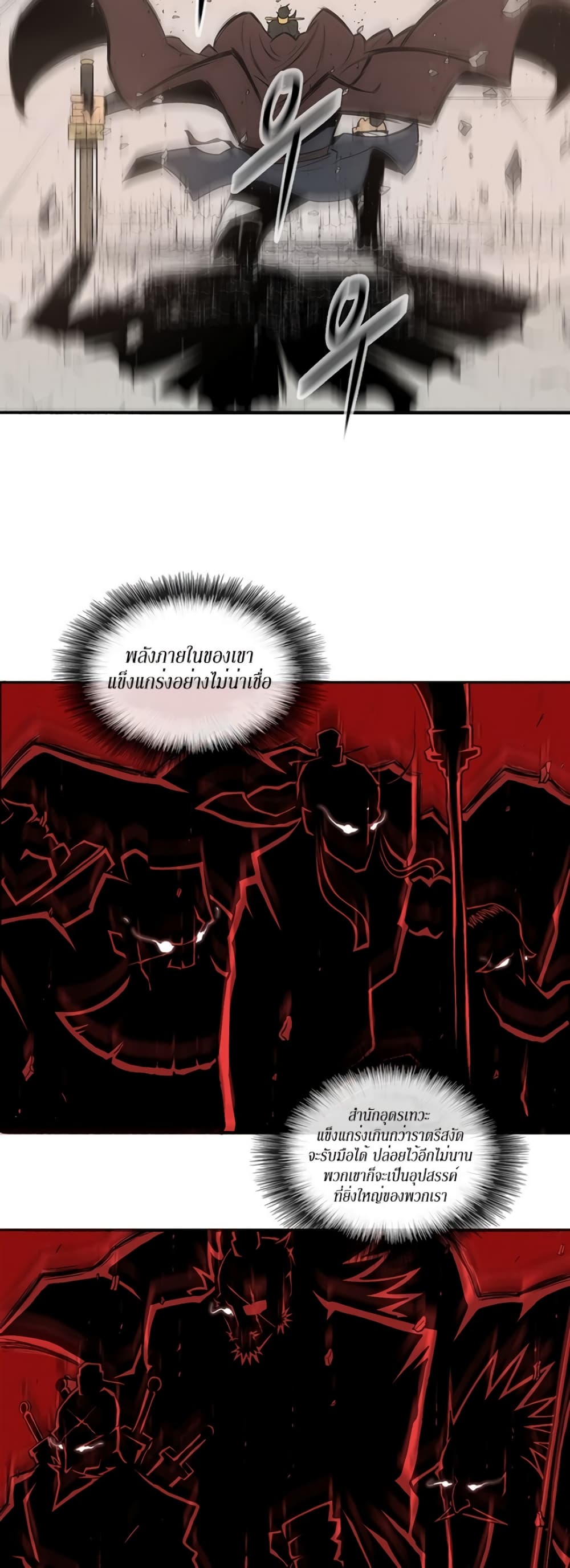 Legend of the Northern Blade page 32