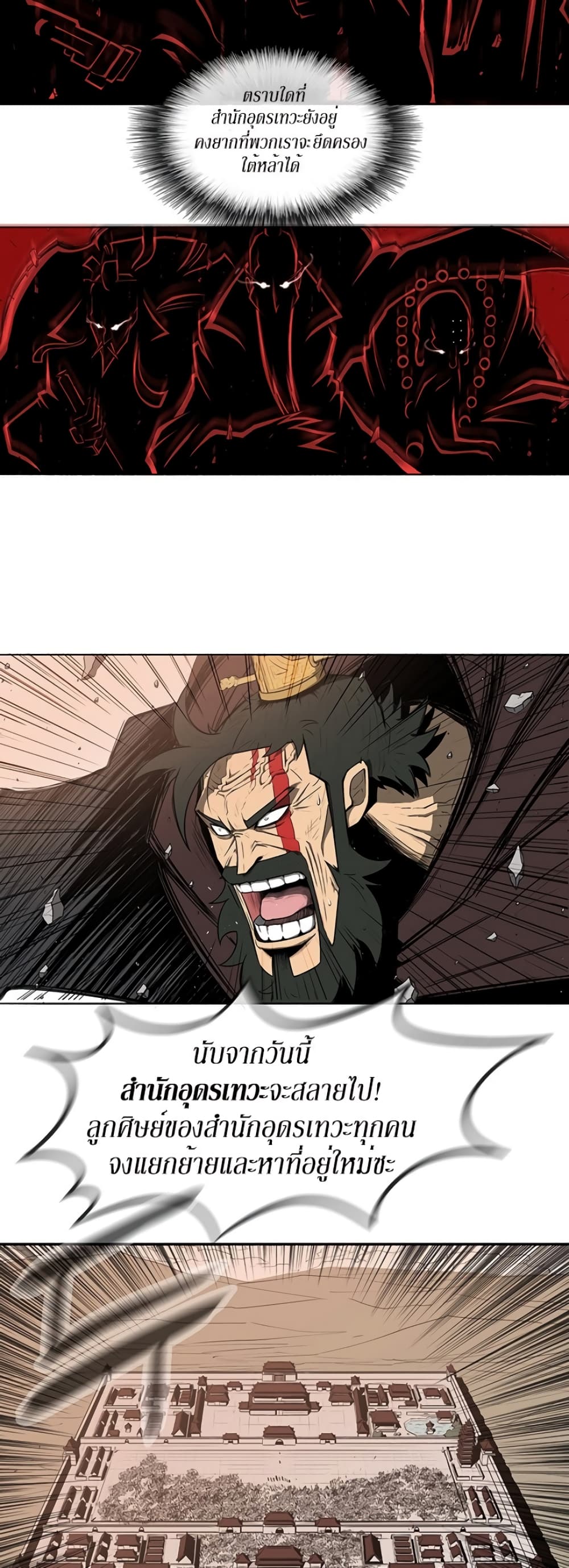 Legend of the Northern Blade page 33