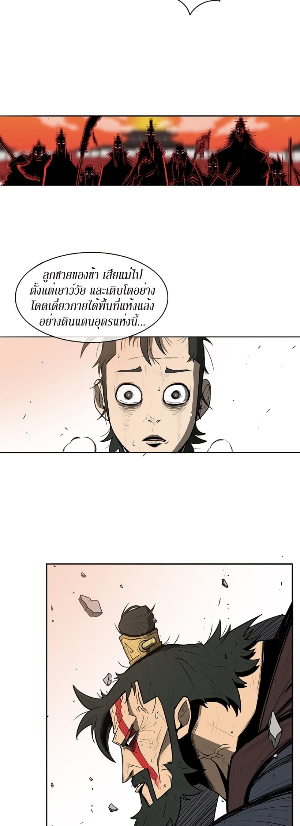 Legend of the Northern Blade page 35