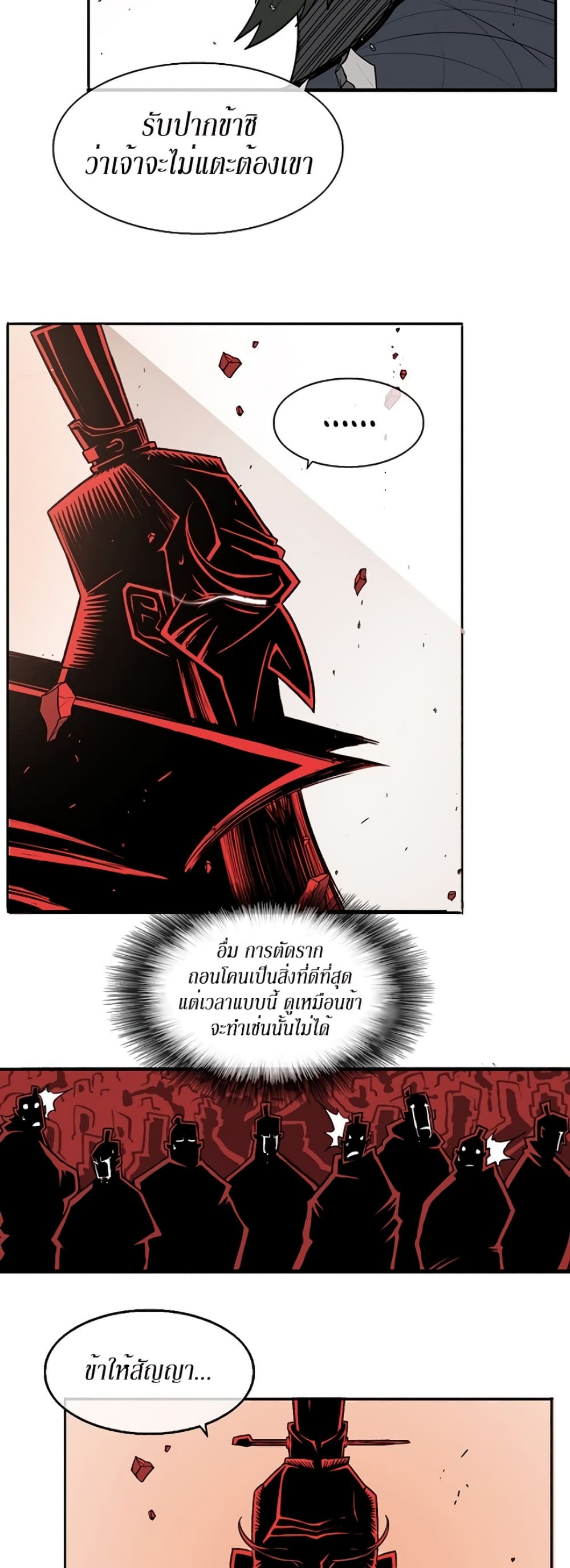 Legend of the Northern Blade page 36