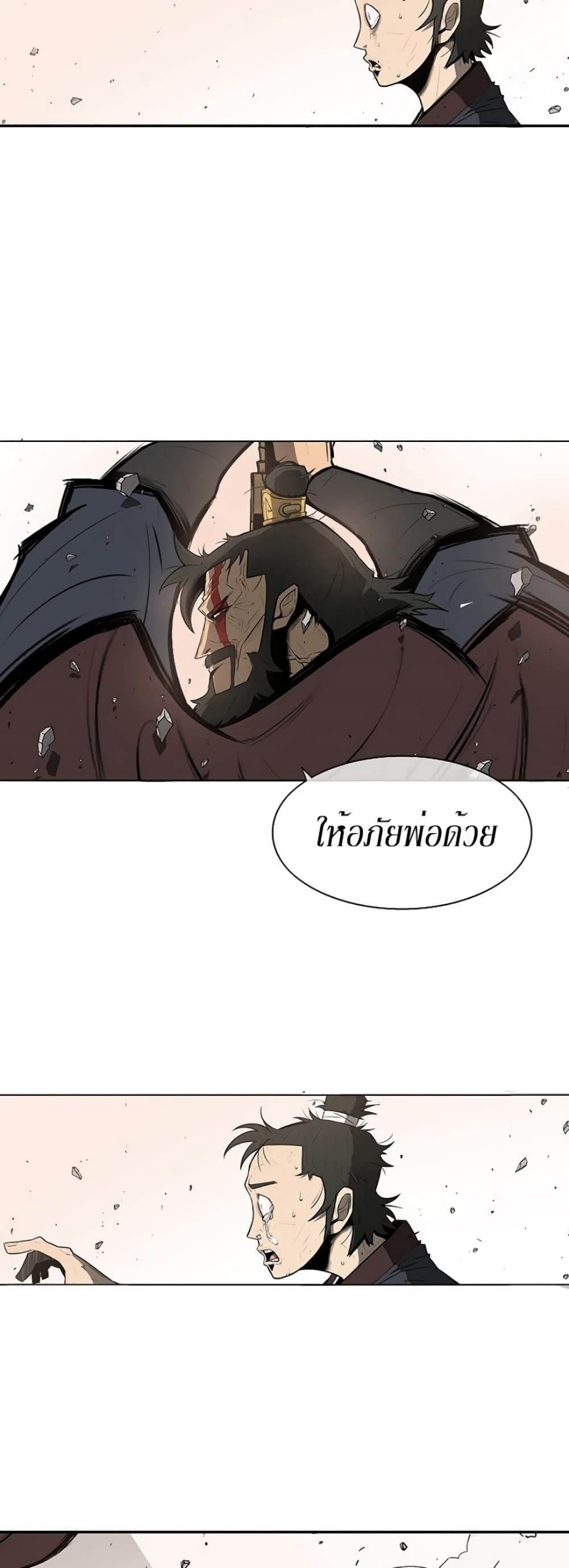 Legend of the Northern Blade page 38