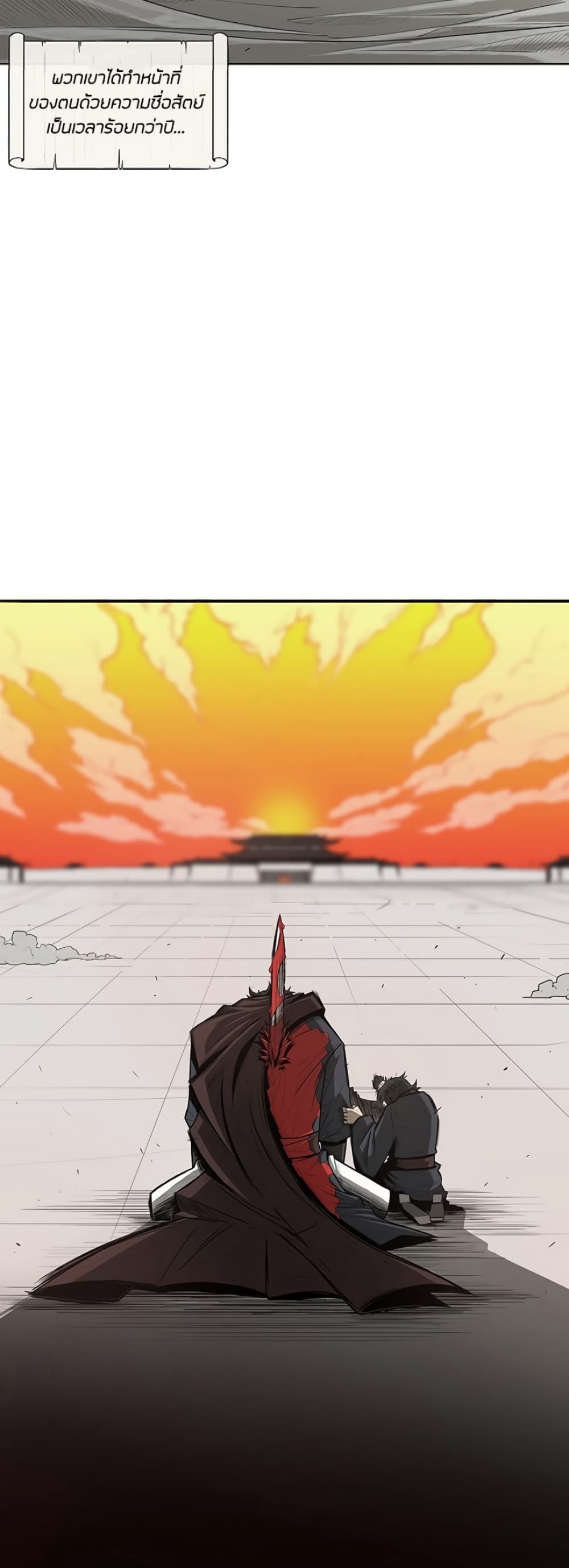 Legend of the Northern Blade page 41