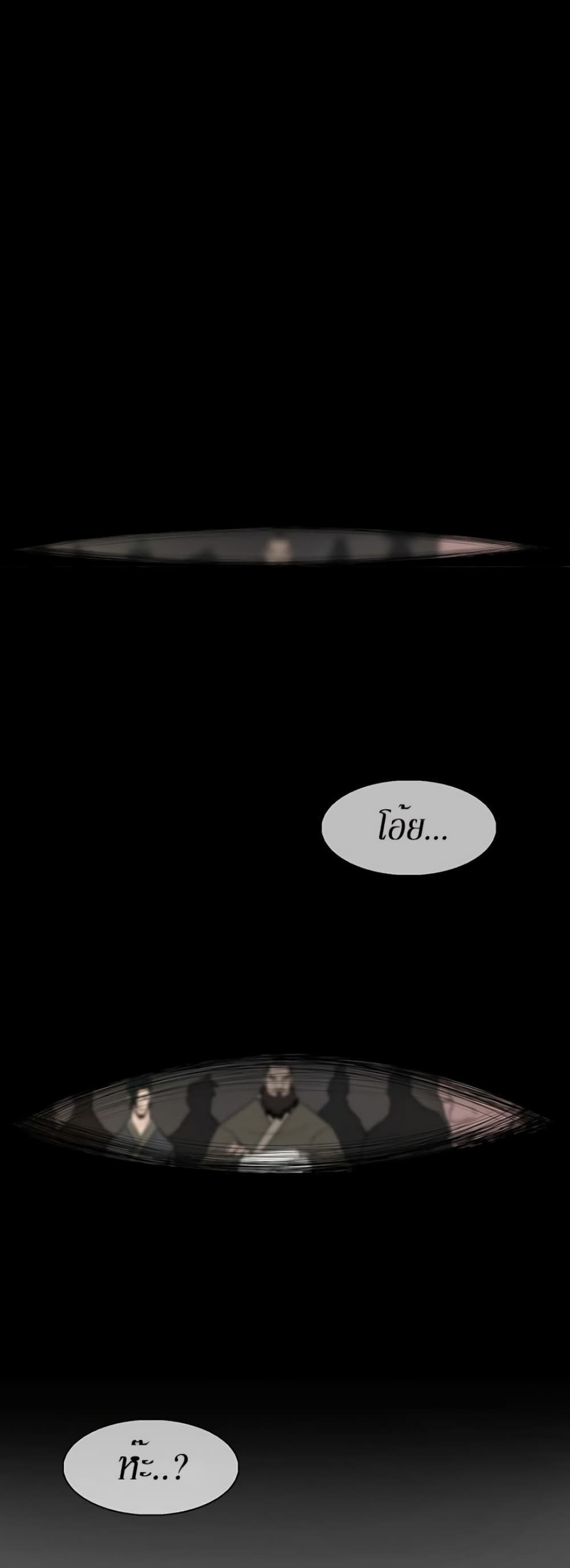 Legend of the Northern Blade page 45