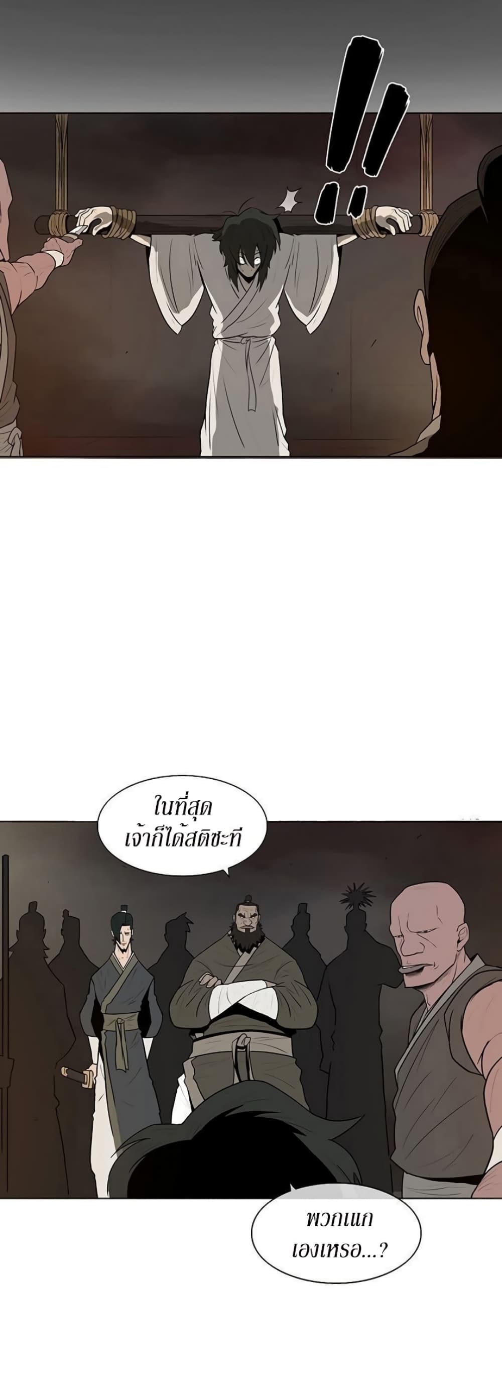 Legend of the Northern Blade page 46