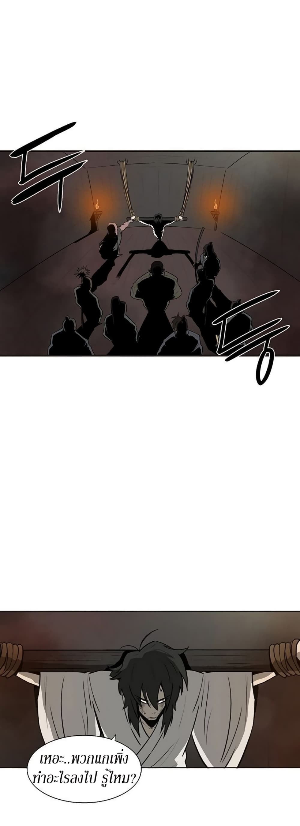 Legend of the Northern Blade page 47