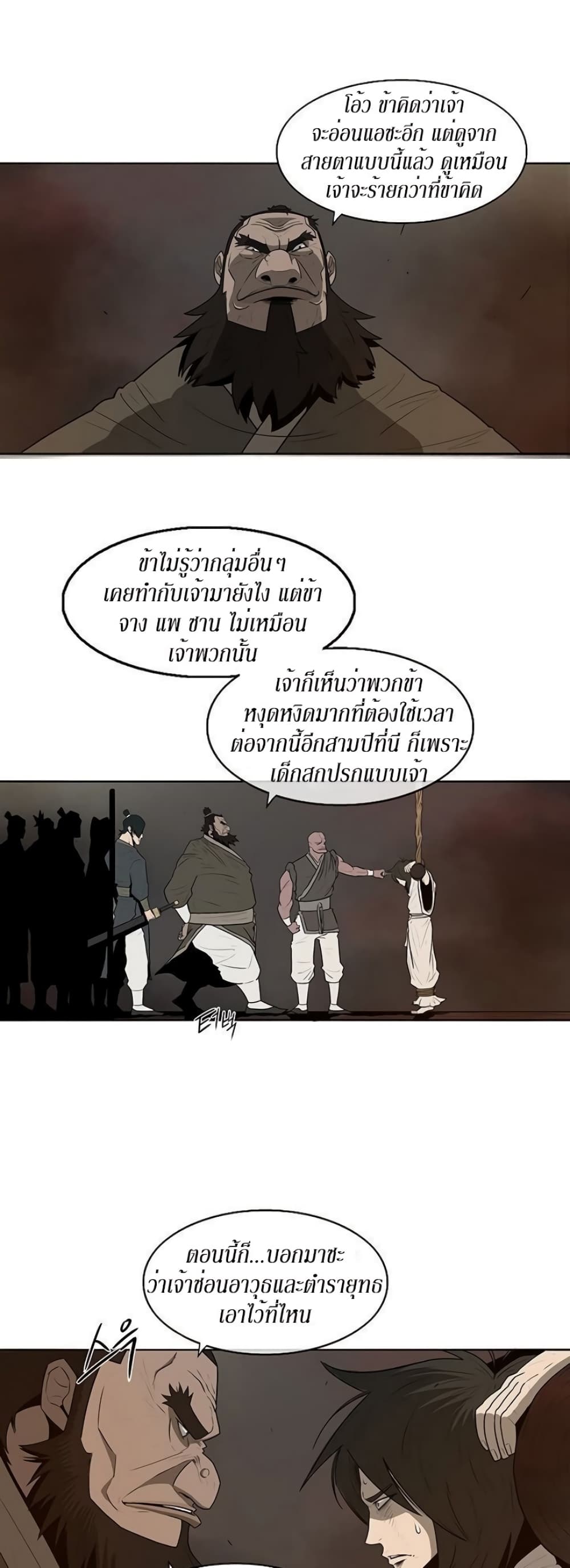Legend of the Northern Blade page 48