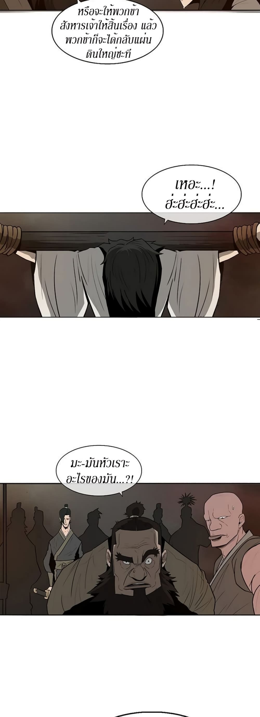 Legend of the Northern Blade page 49