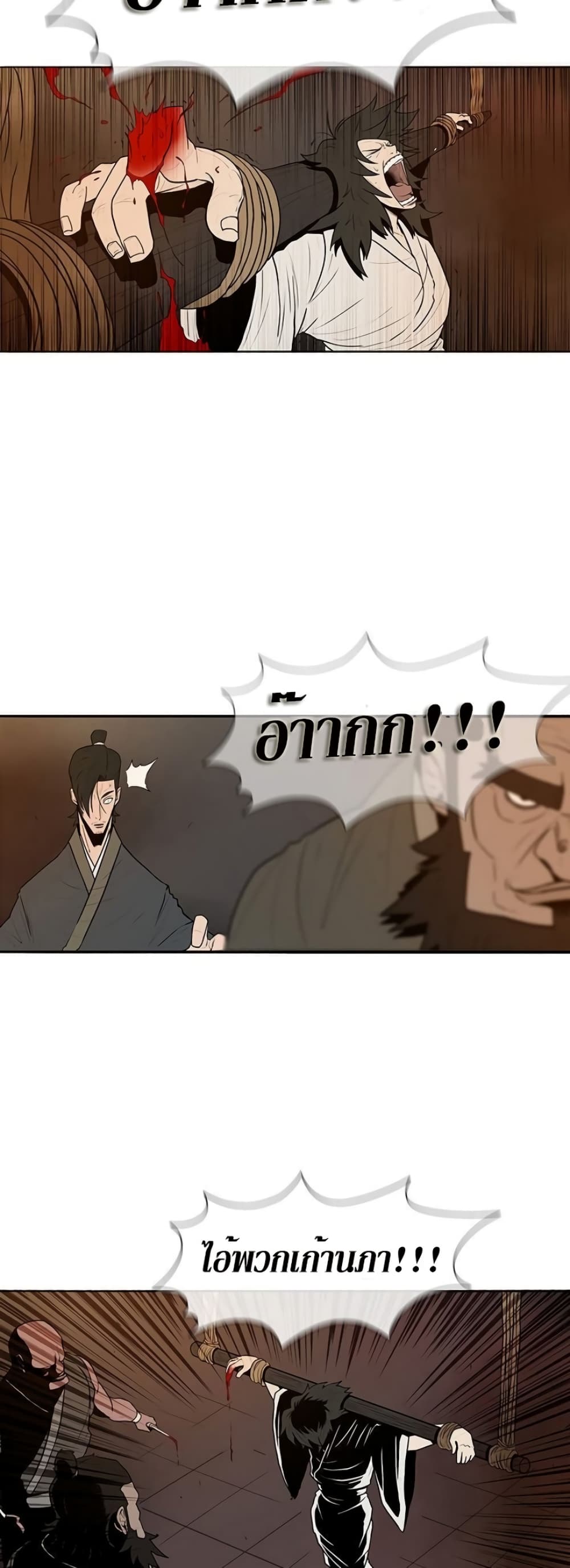 Legend of the Northern Blade page 52