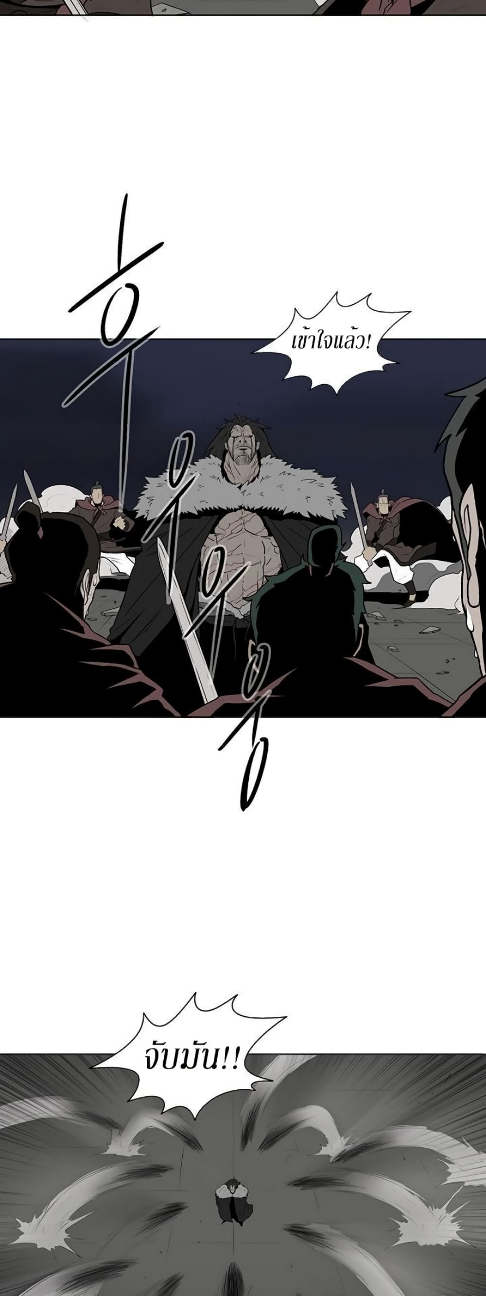 Legend of the Northern Blade page 2