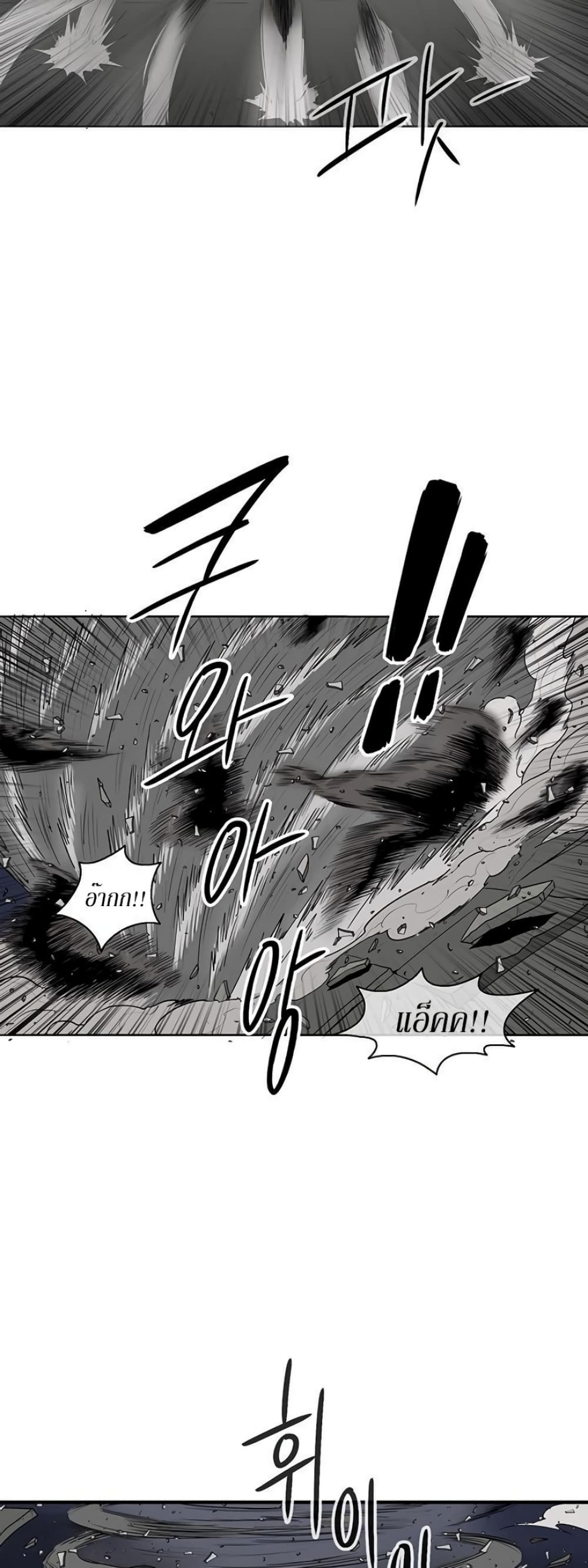 Legend of the Northern Blade page 3