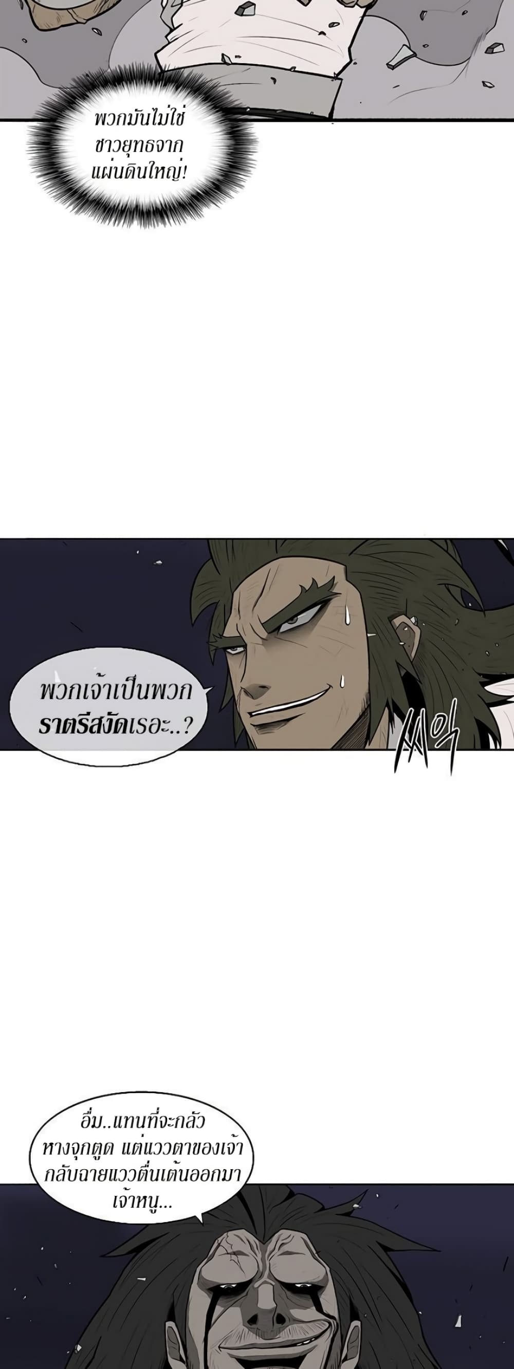 Legend of the Northern Blade page 6