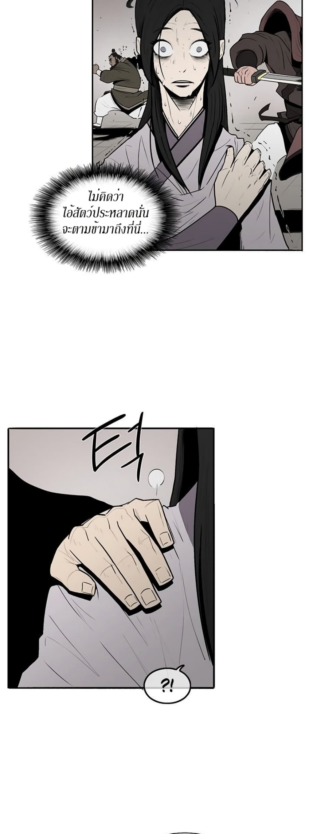 Legend of the Northern Blade page 9