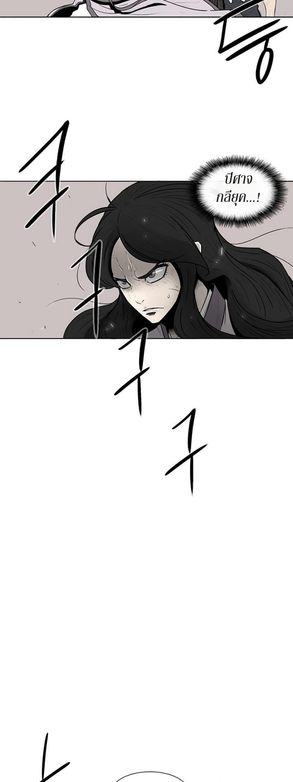 Legend of the Northern Blade page 15