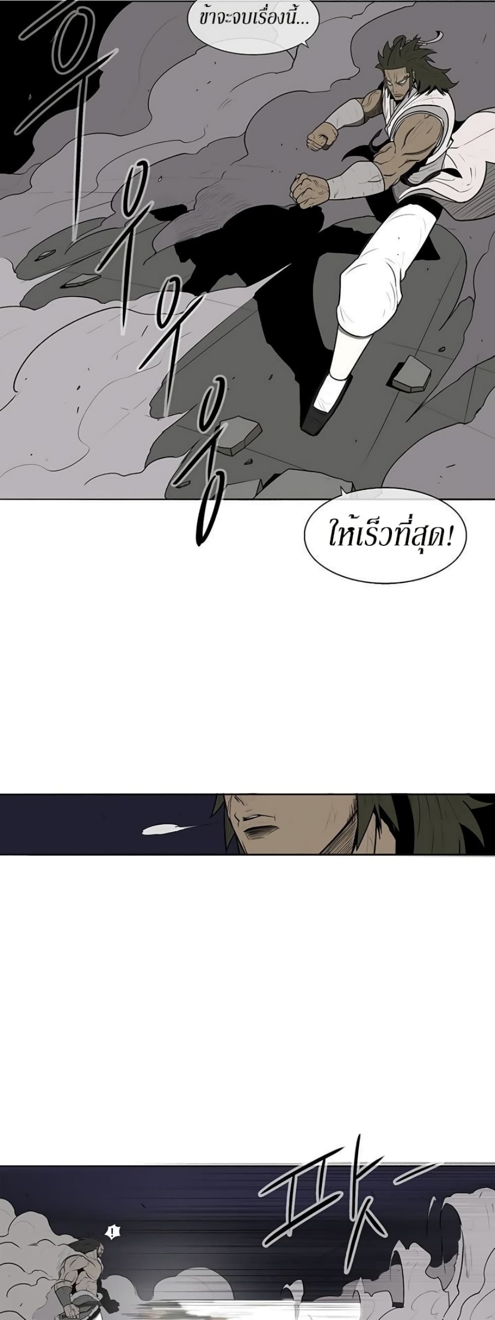Legend of the Northern Blade page 16