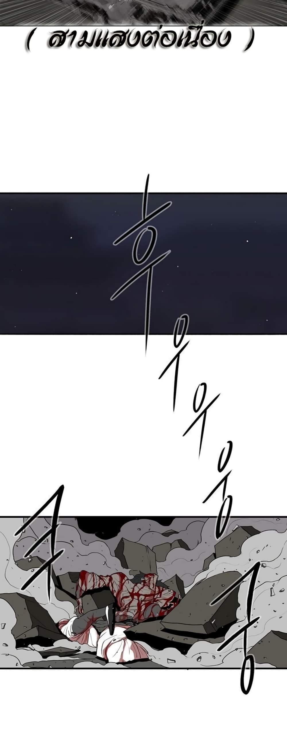 Legend of the Northern Blade page 20