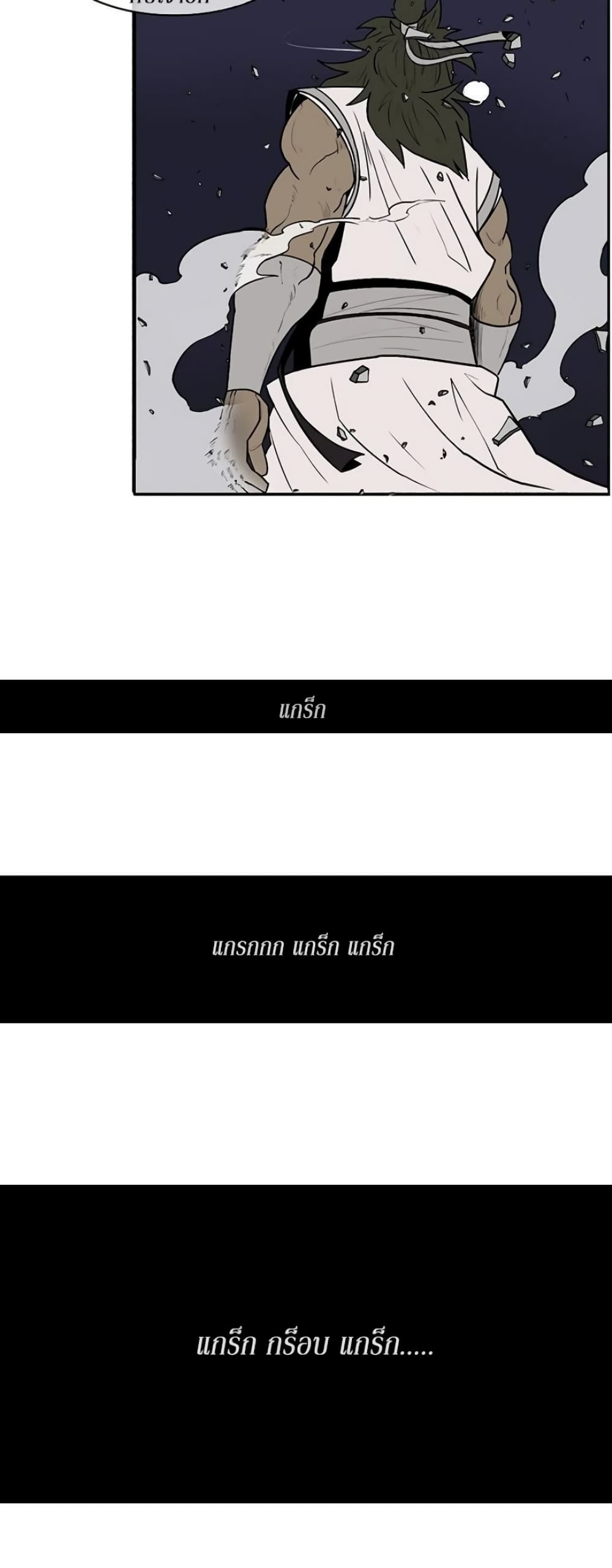 Legend of the Northern Blade page 22
