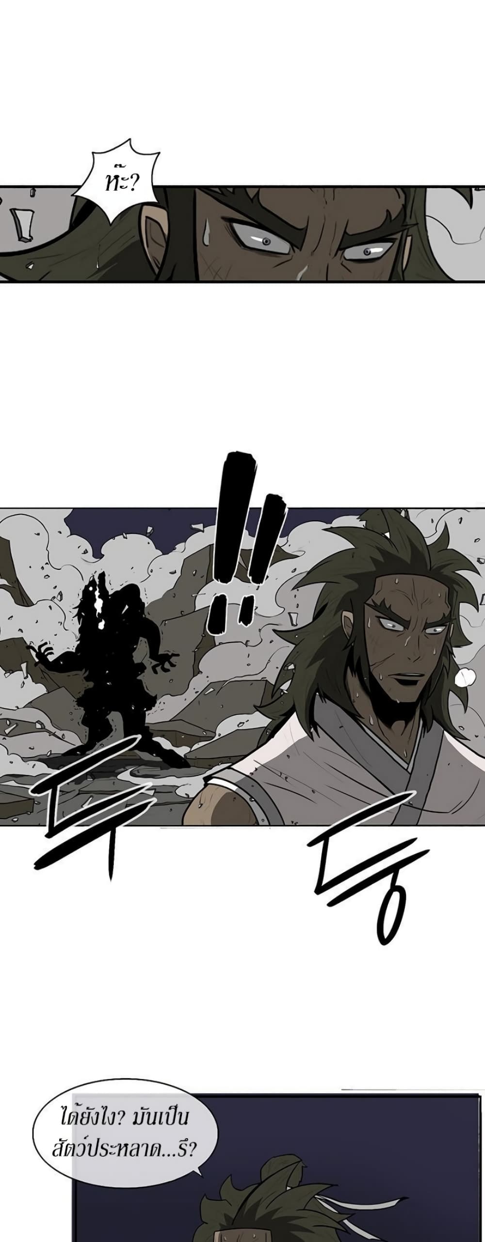 Legend of the Northern Blade page 23