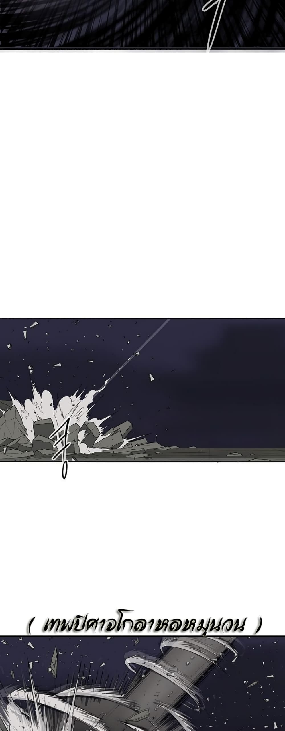 Legend of the Northern Blade page 28