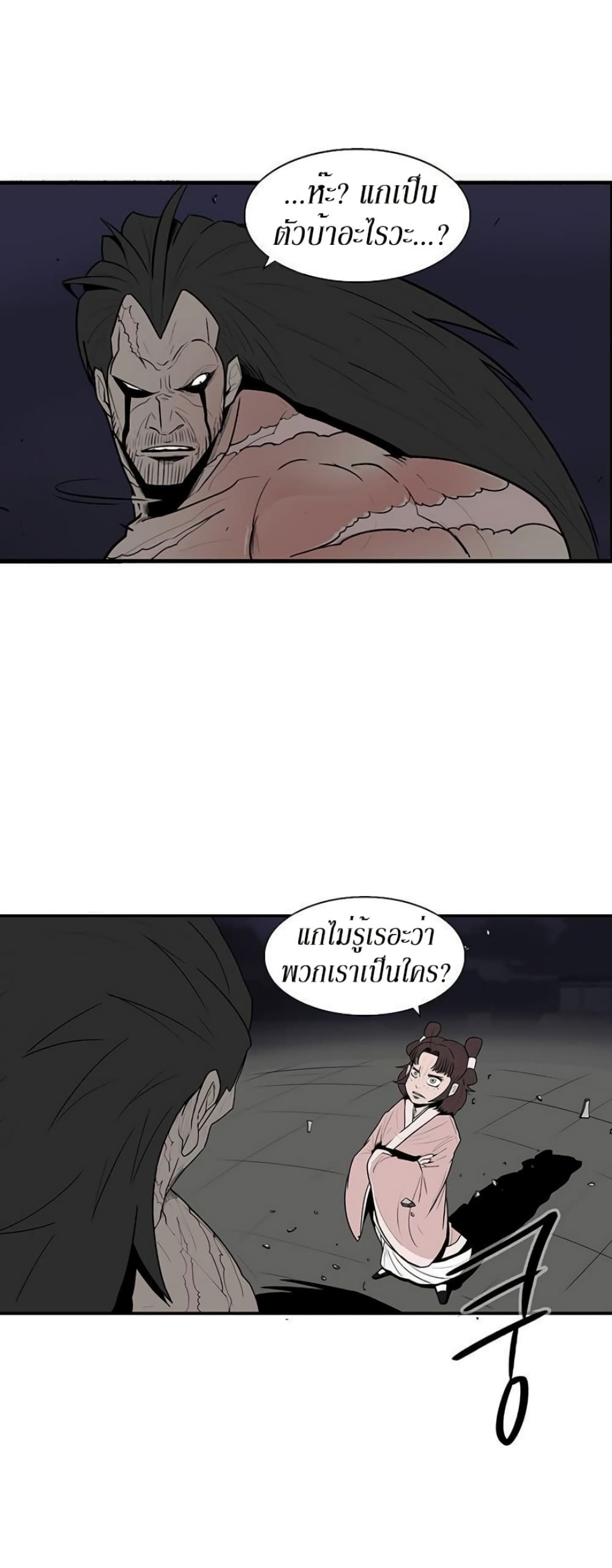 Legend of the Northern Blade page 32