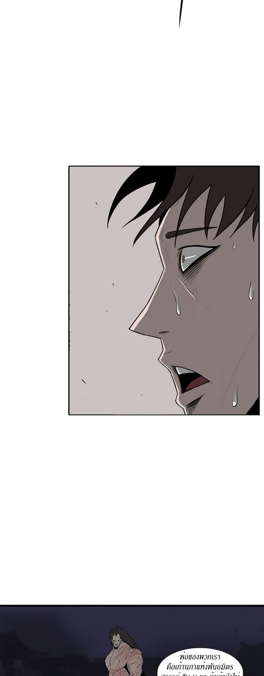 Legend of the Northern Blade page 34