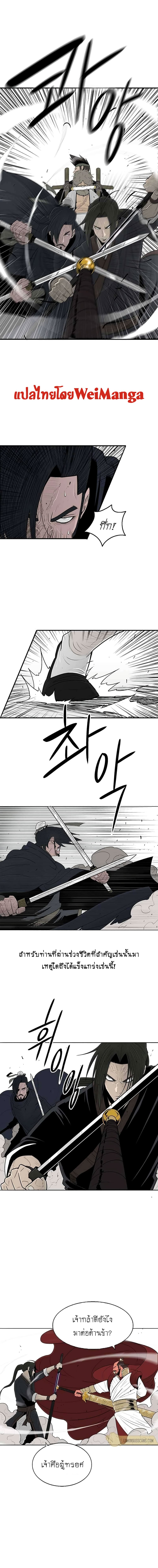 Legend of the Northern Blade page 1