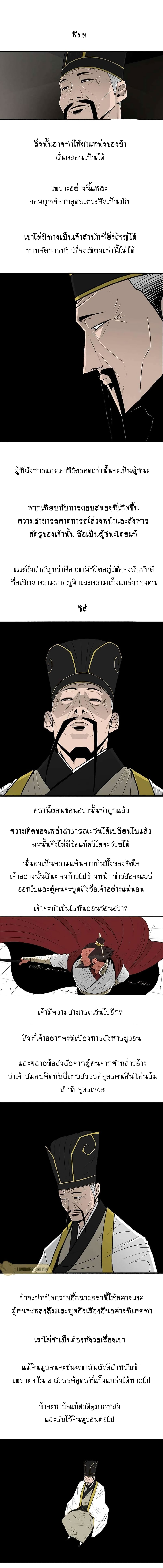 Legend of the Northern Blade page 4