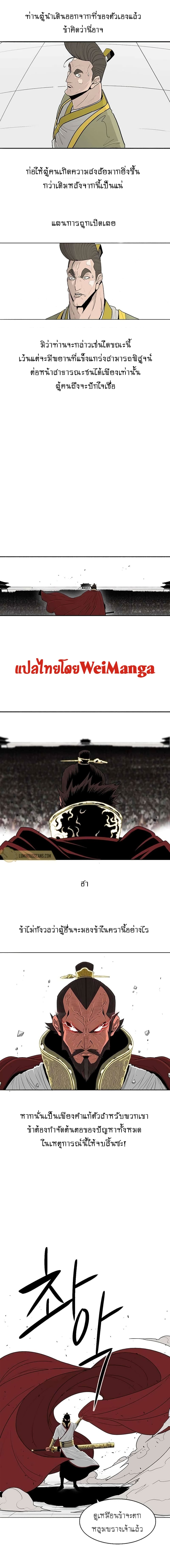 Legend of the Northern Blade page 7