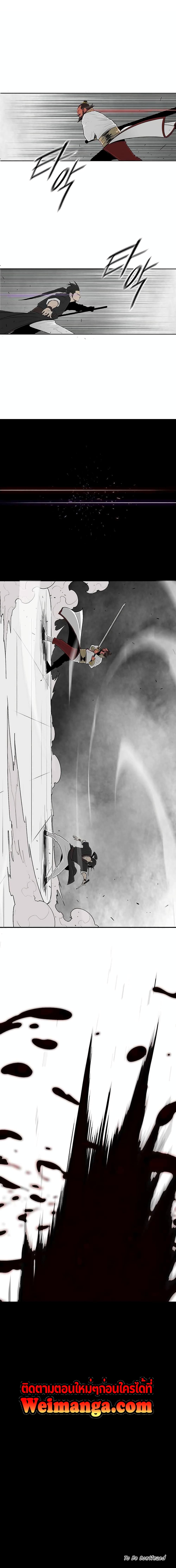 Legend of the Northern Blade page 7