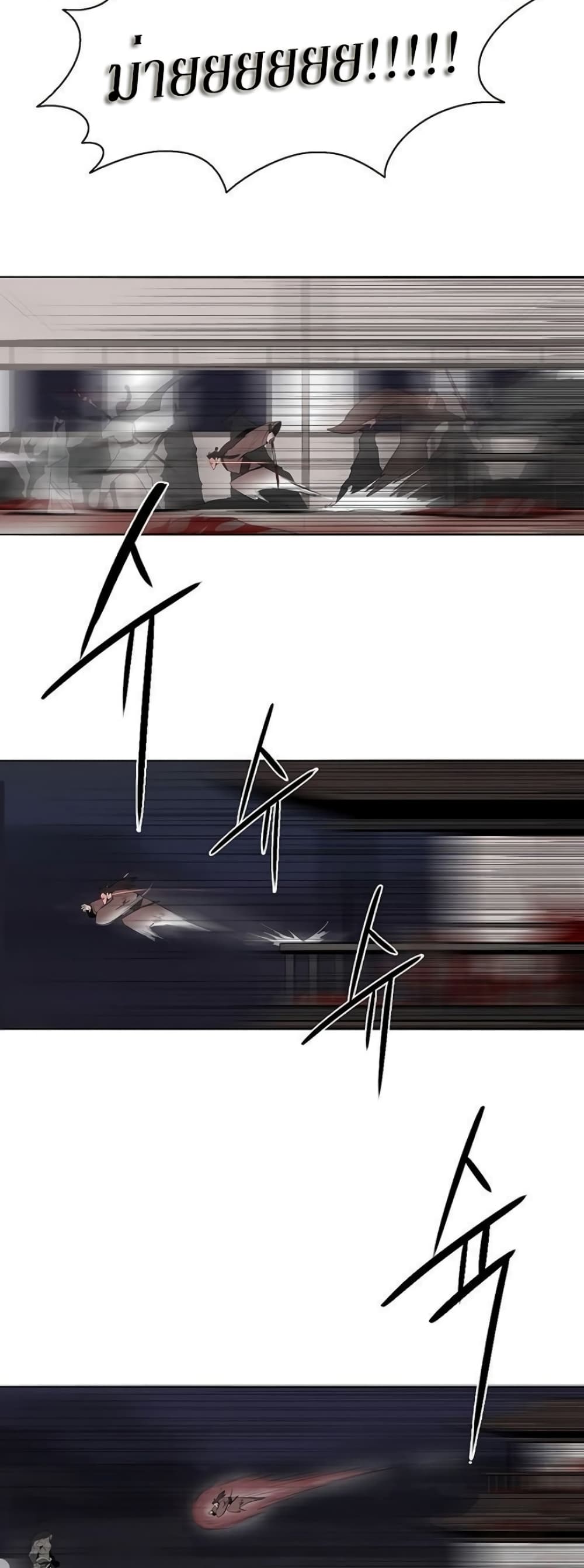 Legend of the Northern Blade page 2