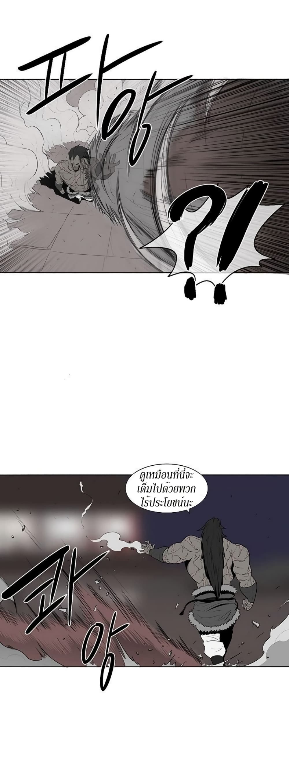 Legend of the Northern Blade page 4