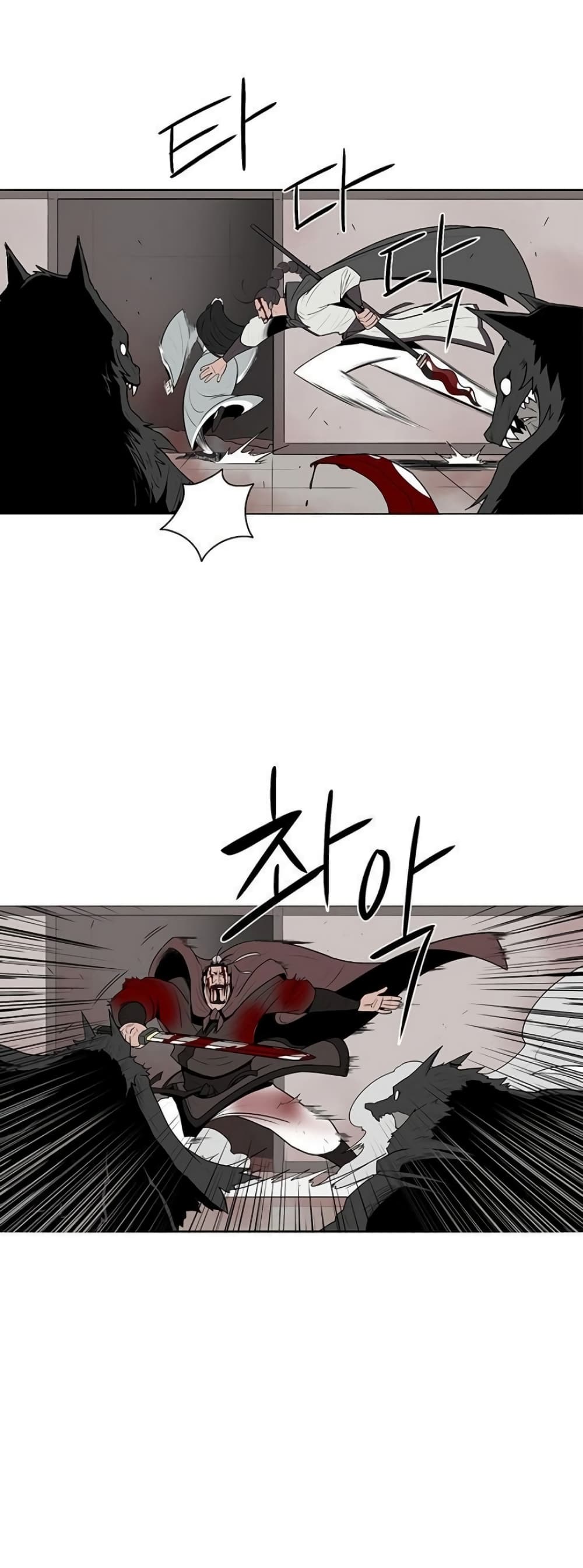Legend of the Northern Blade page 11
