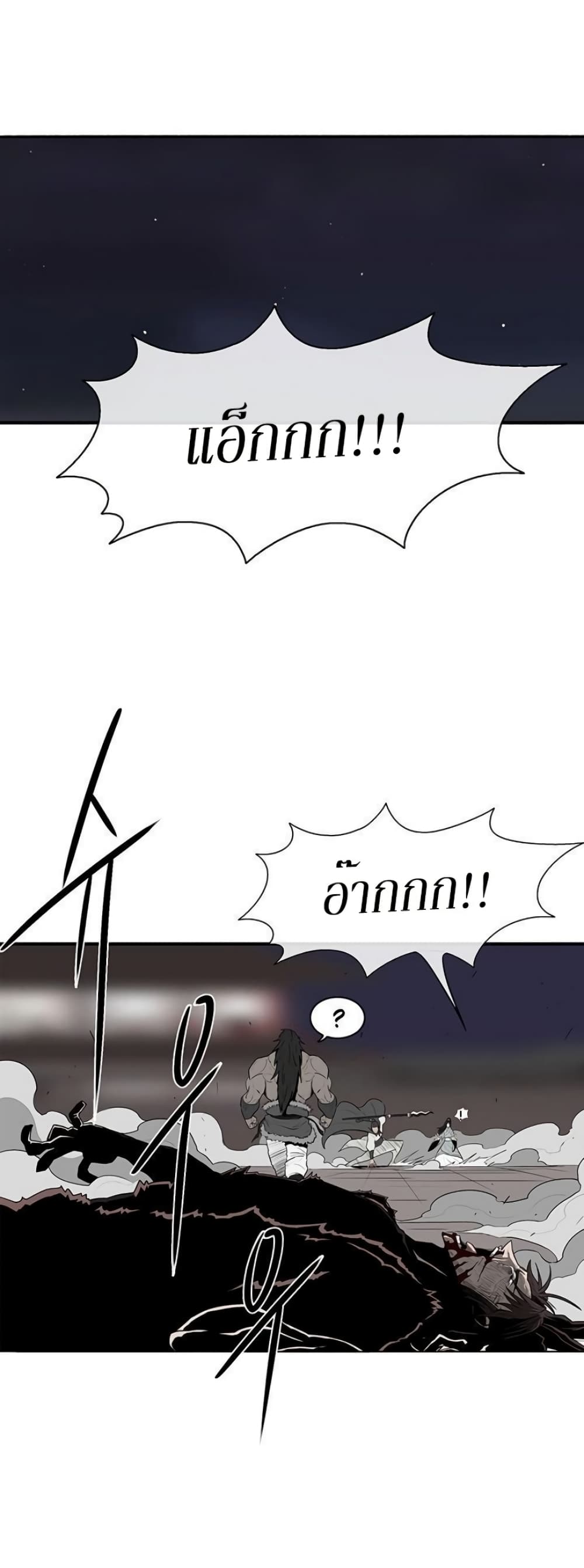 Legend of the Northern Blade page 12