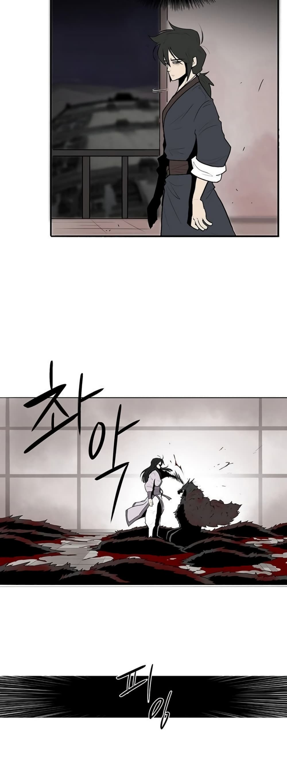 Legend of the Northern Blade page 19