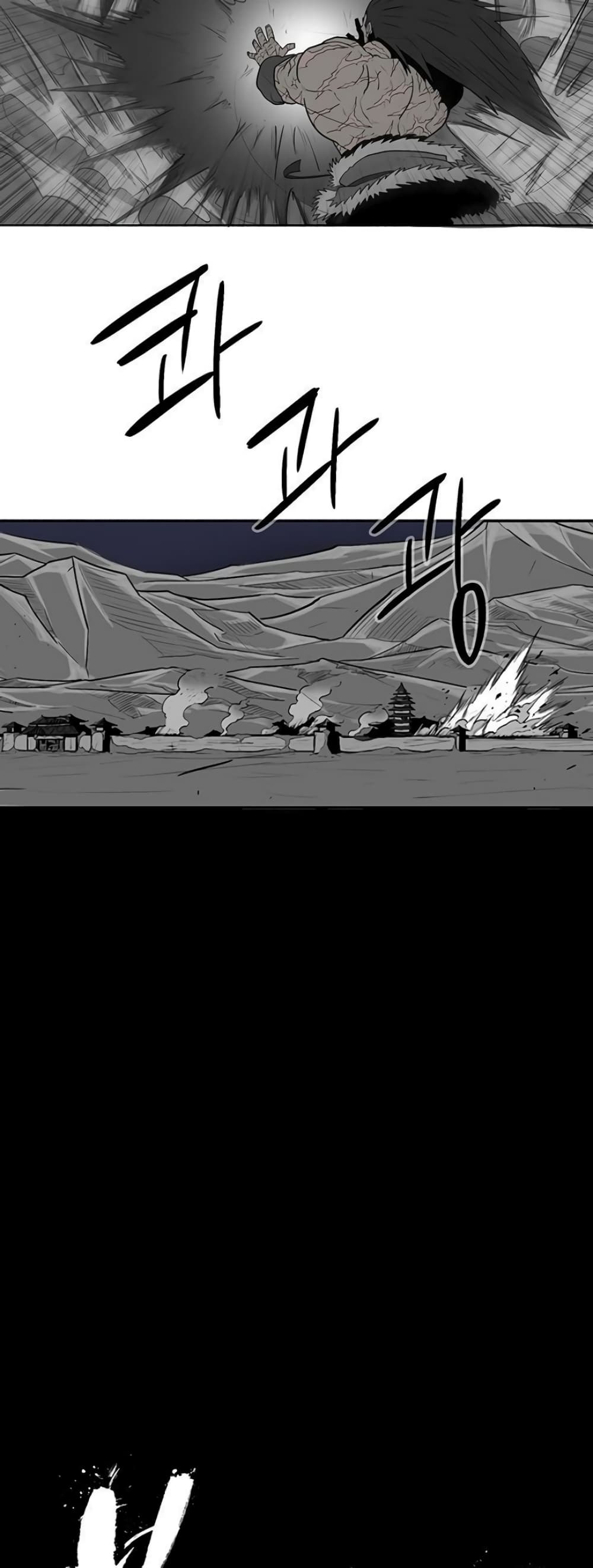 Legend of the Northern Blade page 24
