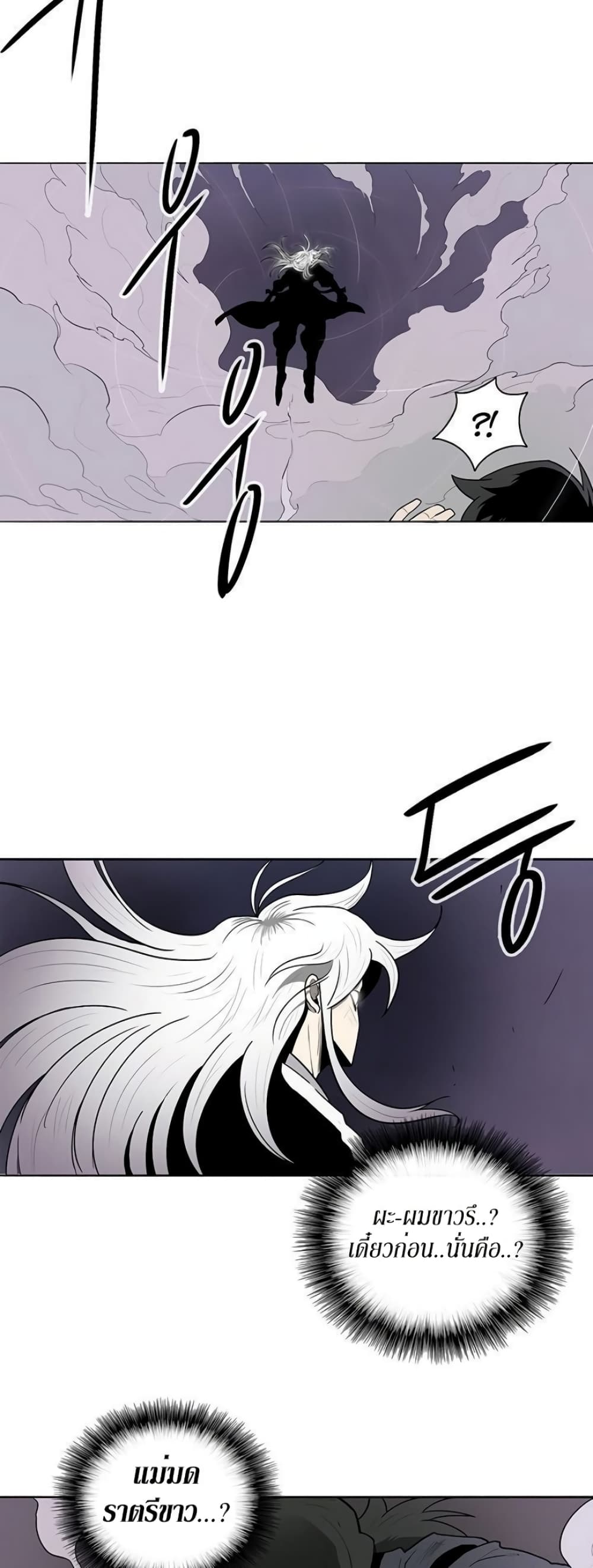 Legend of the Northern Blade page 27