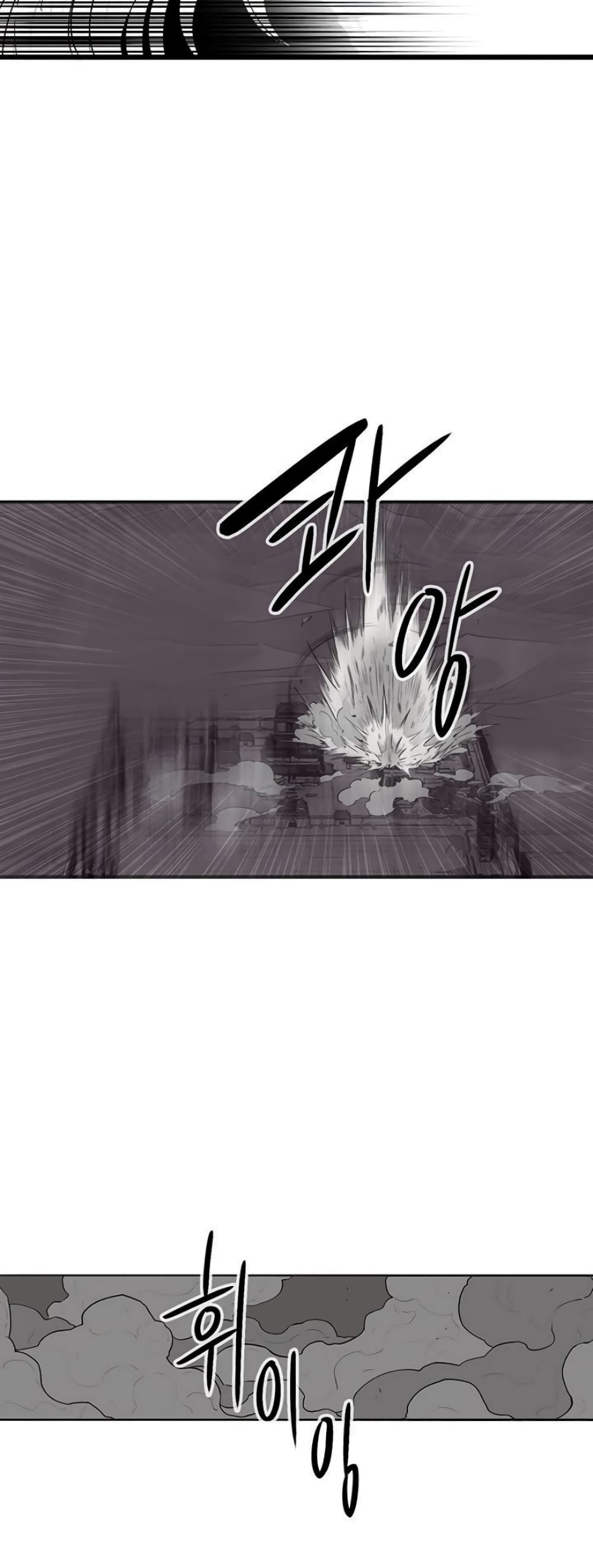 Legend of the Northern Blade page 32