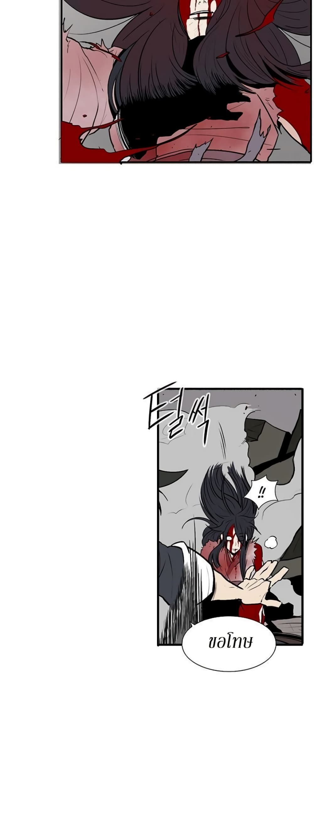 Legend of the Northern Blade page 38