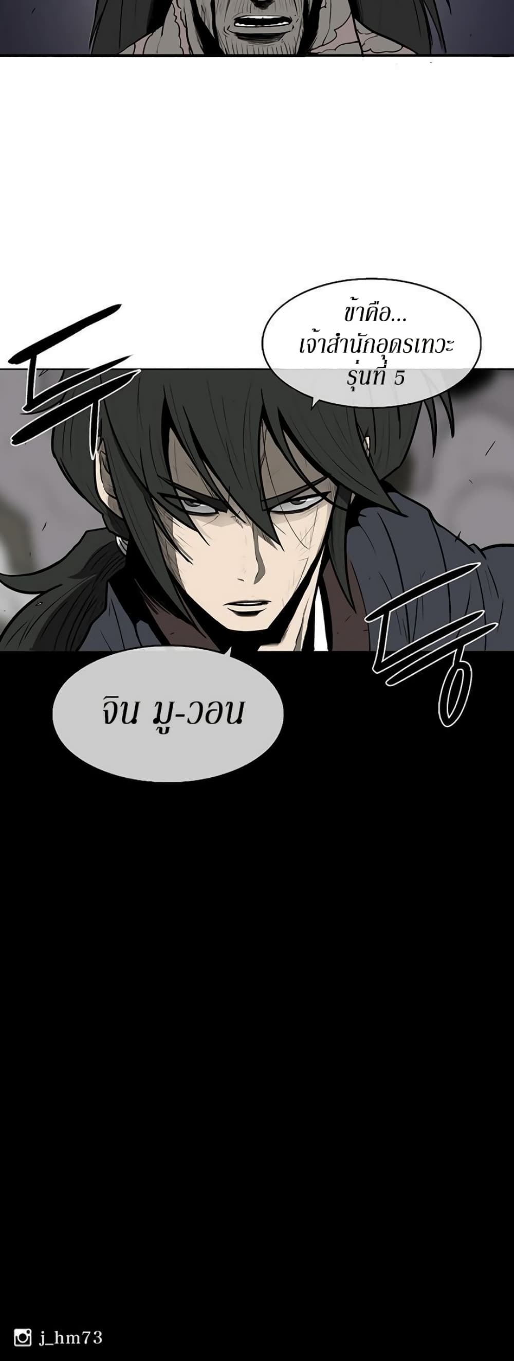 Legend of the Northern Blade page 40