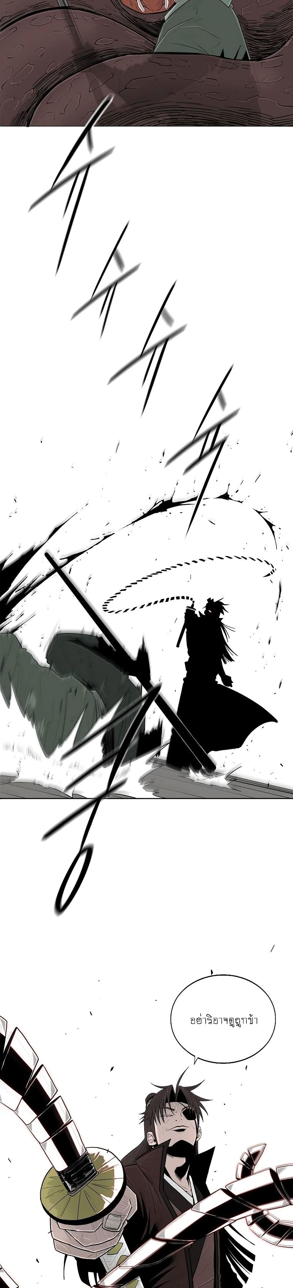 Legend of the Northern Blade page 3