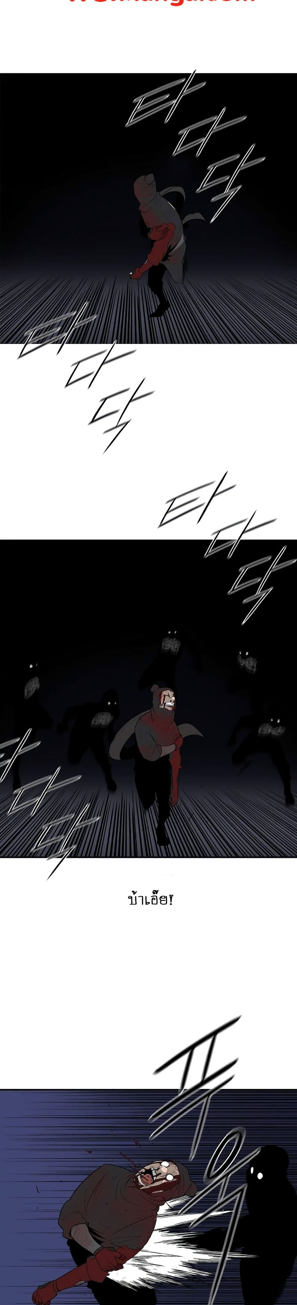 Legend of the Northern Blade page 10