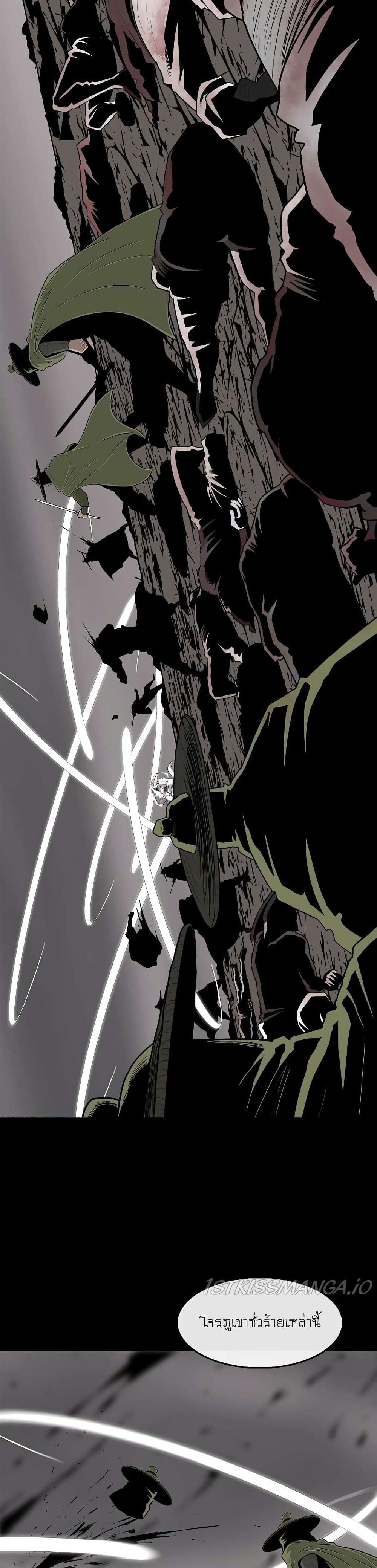 Legend of the Northern Blade page 8