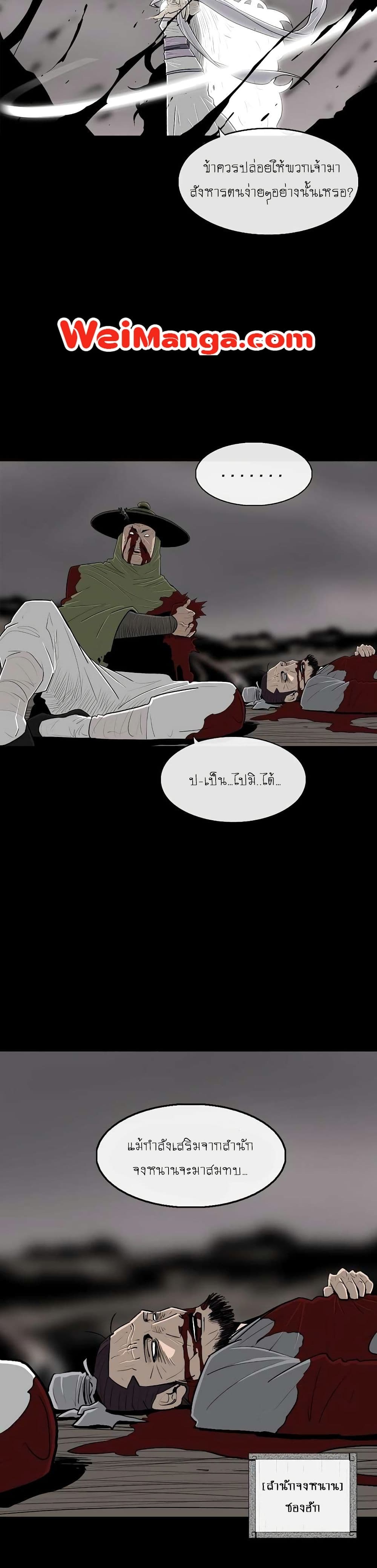 Legend of the Northern Blade page 10