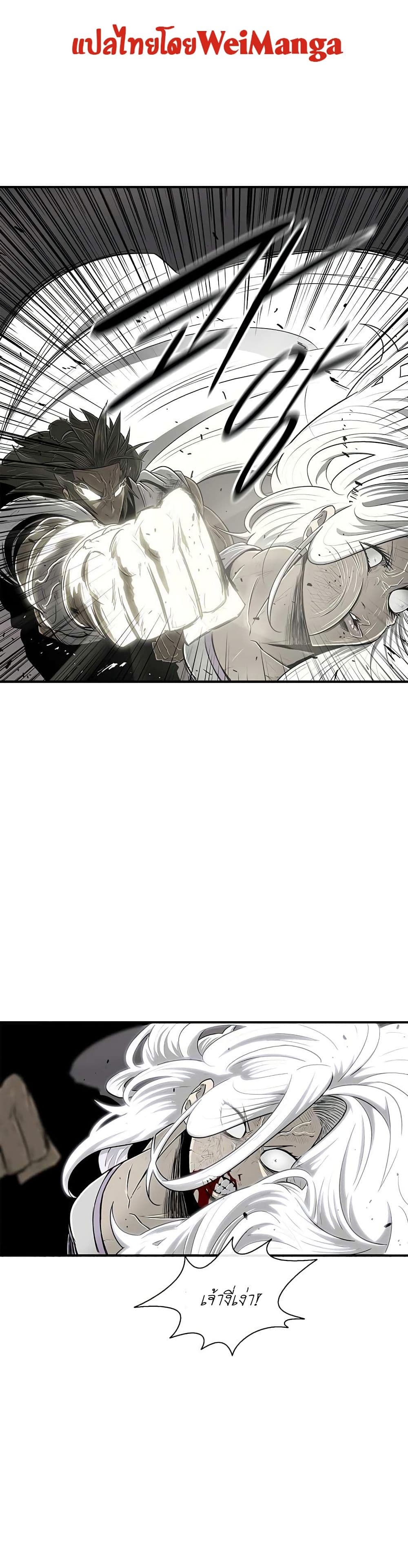 Legend of the Northern Blade page 5