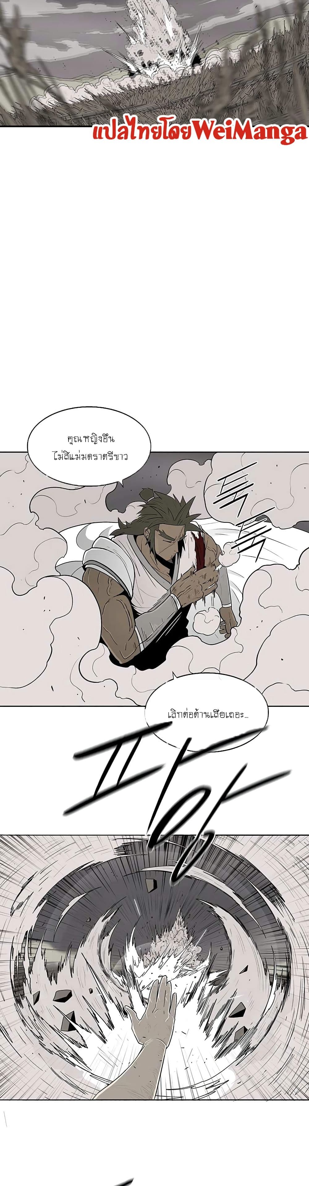 Legend of the Northern Blade page 9