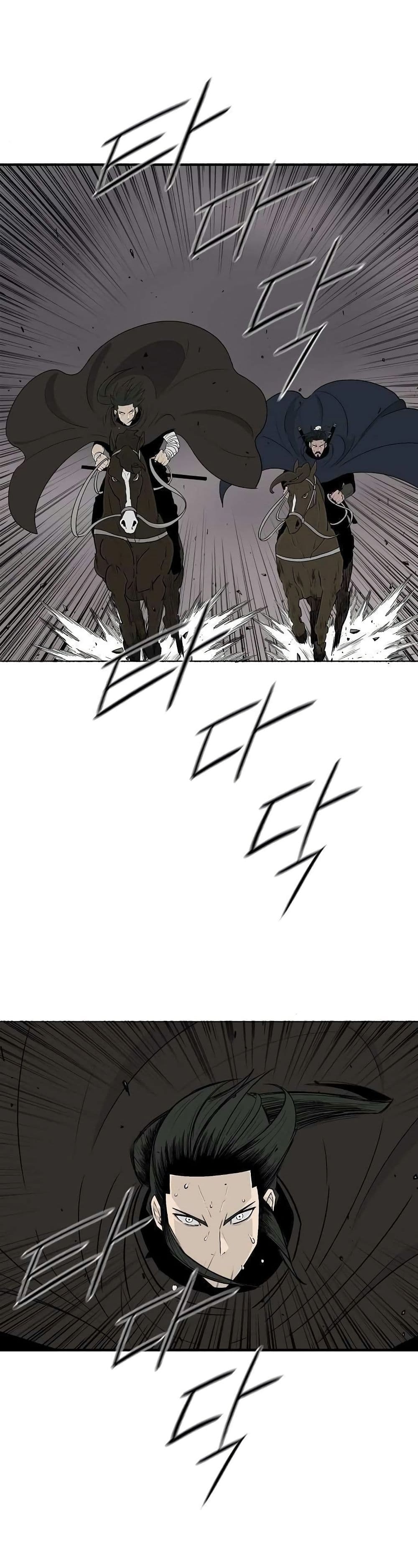 Legend of the Northern Blade page 1