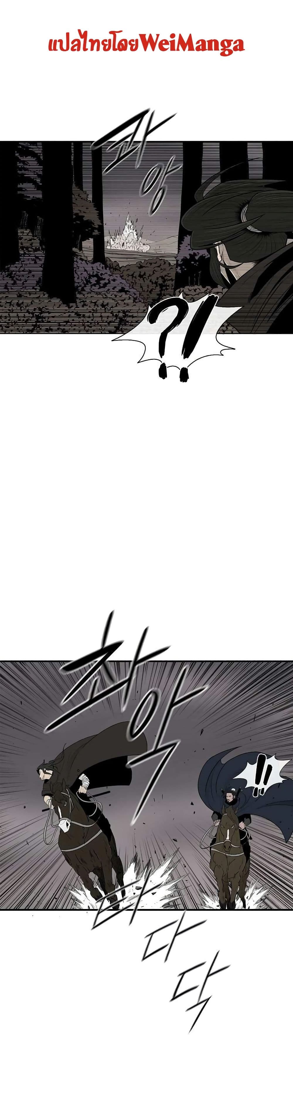 Legend of the Northern Blade page 2