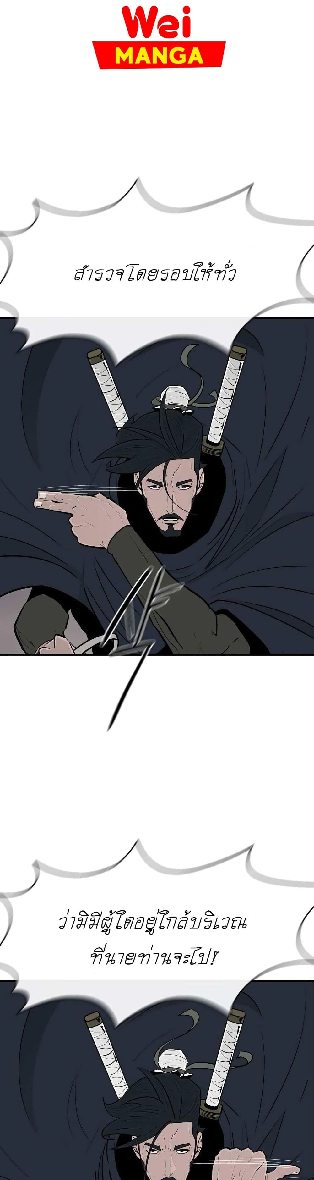Legend of the Northern Blade page 3