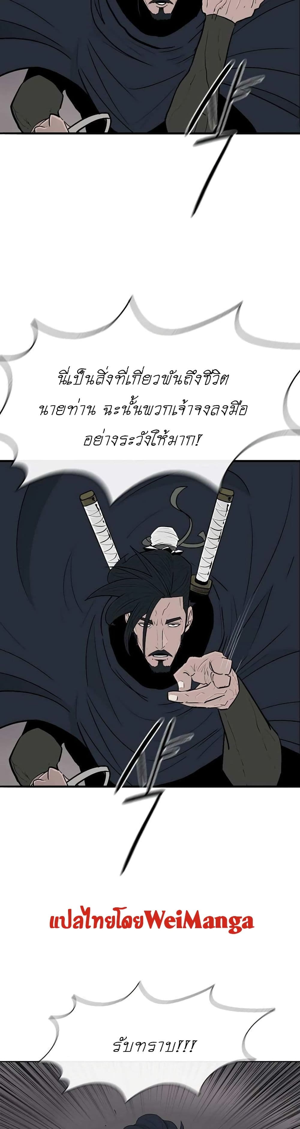 Legend of the Northern Blade page 4