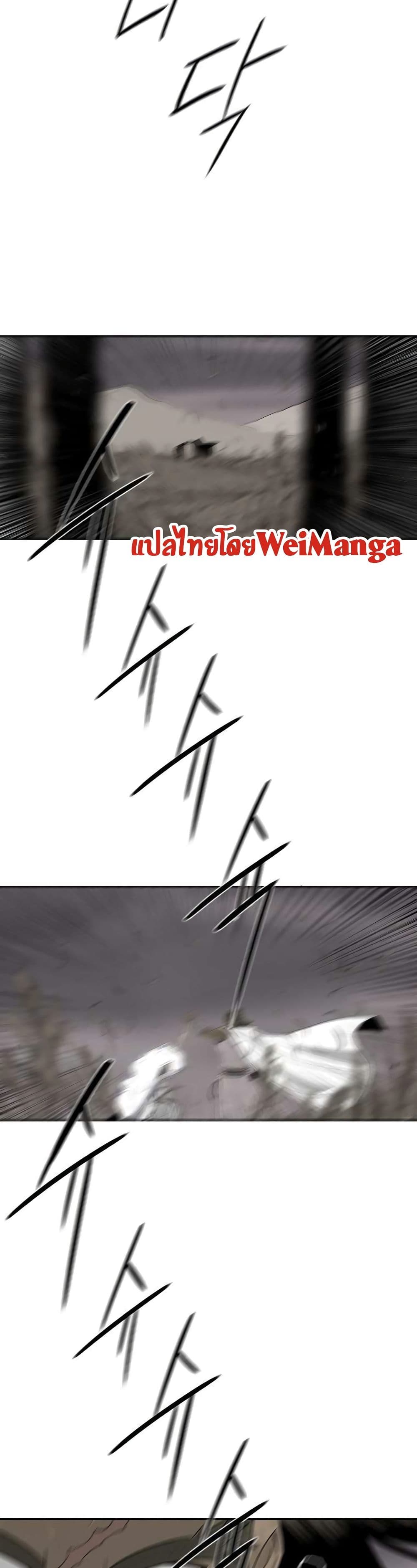 Legend of the Northern Blade page 6